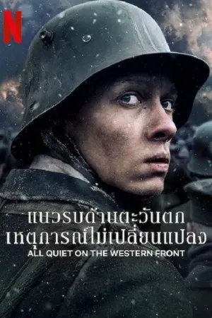Action บู๊